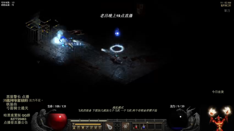 【2022-08-07 14点场】英雄吕布：暗黑 重置版 战网天梯 专家 法师 开荒