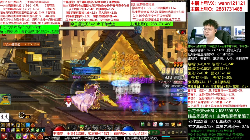 【DNF】今日不服的精彩时刻 20220807 06点场