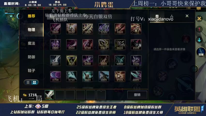 【2022-08-07 17点场】西瓜太浪xx：天空一声巨响 打野小龙被抢
