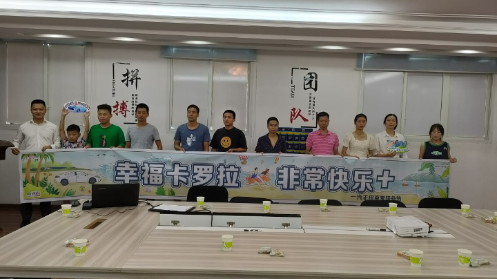 南环丰田车间开放日