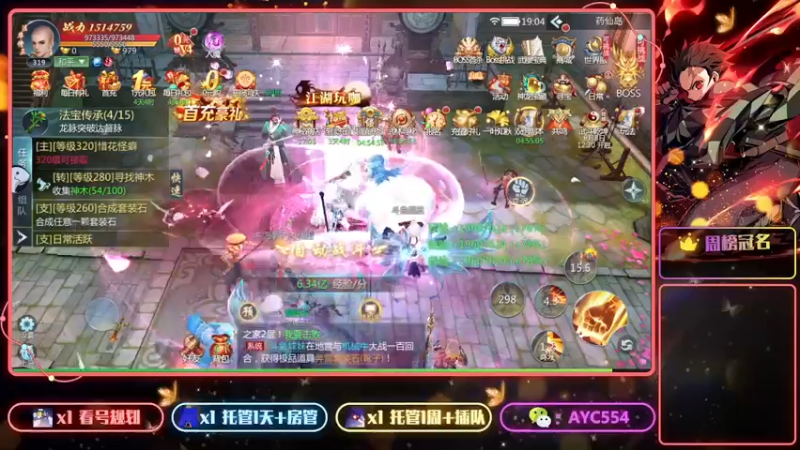 【2022-08-07 19点场】安逸城GG：【九灵神域】玄幻武侠世界