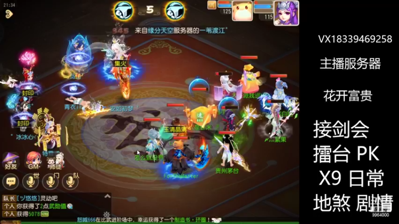 【2022-08-07 21点场】莫言LIVE：梦幻手游莫言的直播间