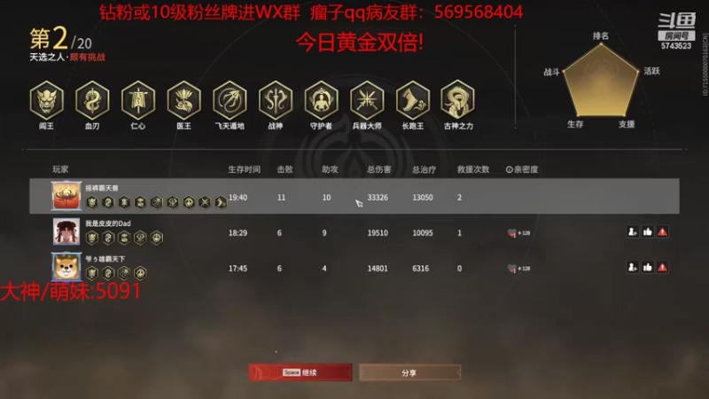【2022-08-06 22点场】彭皮皮丶：黄金双倍⭐一分钟三把官方认证直播间