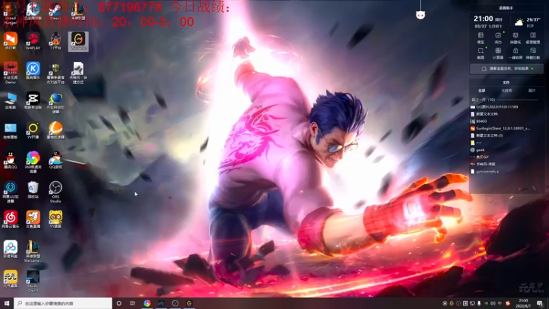 【2022-08-07 21点场】Night丶杀神风：人都说 菜就得努力 是吧？