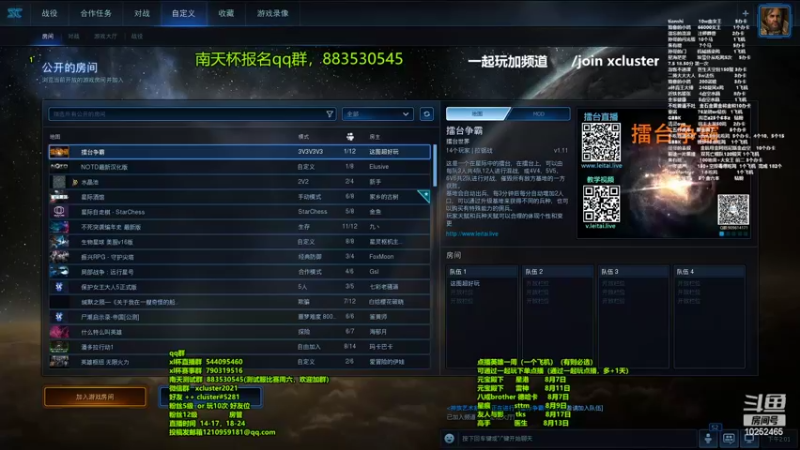 【2022-08-06 14点场】xcluster：星际酒馆，周六南天杯报名中