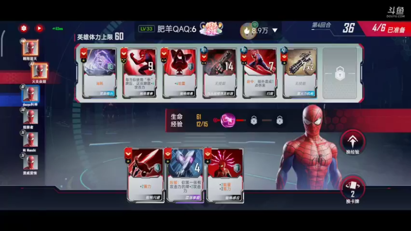 【2022-08-07 14点场】DY科神大大：漫威对决一起来玩呀