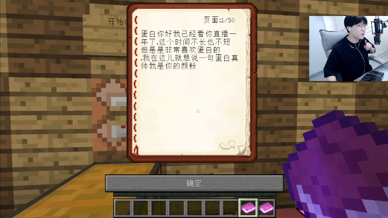 【我的世界】主播蛋白i的精彩时刻 20220807 21点场
