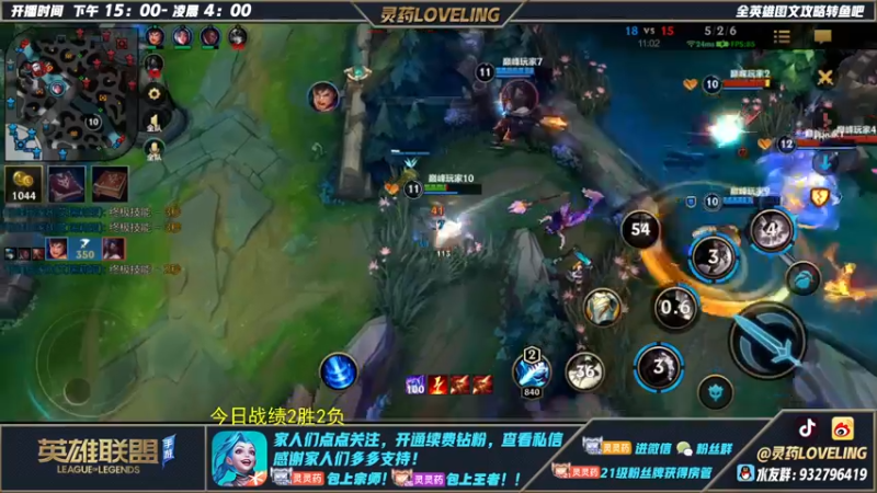 【2022-08-07 15点场】灵药LoveLing：灵药：战神降临！冲第一！