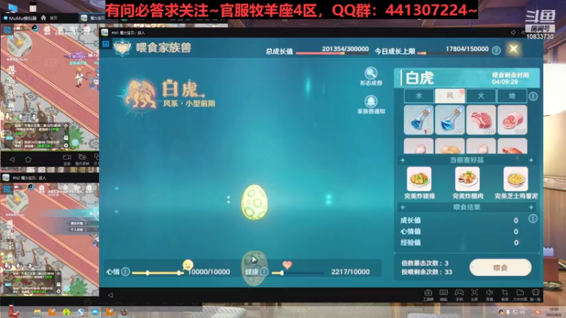 【2022-08-06 19点场】佛系光仔：【魔力宝贝】十年策划，有问必答！