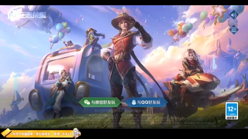 【2022-08-06 22点场】不可一世杀手：巅峰赛屠龙.
