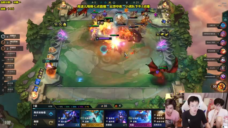 【2022-08-07 05点场】南波儿大魔王丶：云顶最刺激的守夜！