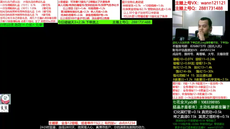 【2022-08-07 01点场】今日不服：天天不服啊！碰瓷土罐100个跑，账号评估