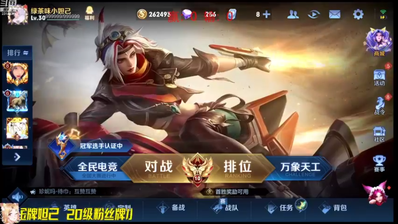 【2022-08-07 12点场】国服老狐狸：米莱迪妲己巅峰赛冲冲