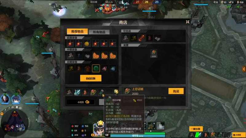 【2022-08-06 22点场】基巴割天线：忍村大乱将至！！！