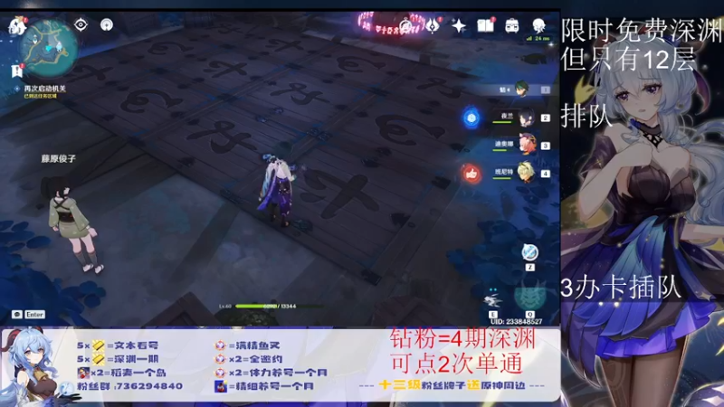 【2022-08-07 04点场】刻晴天下第一优雅：免费深渊开始