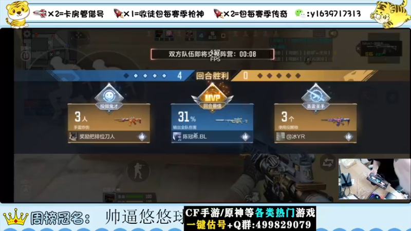 【2022-08-07 12点场】亮哥il：冲刺榜一！！！