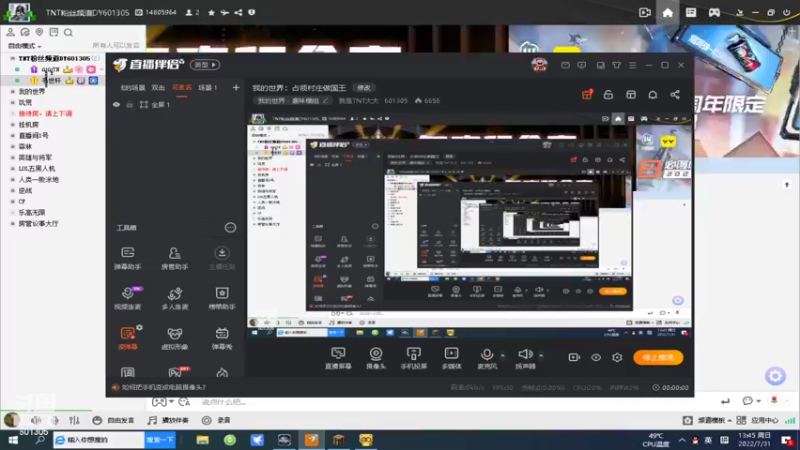 【2022-07-31 13点场】我是TNT大大：我的世界：占领村庄做国王