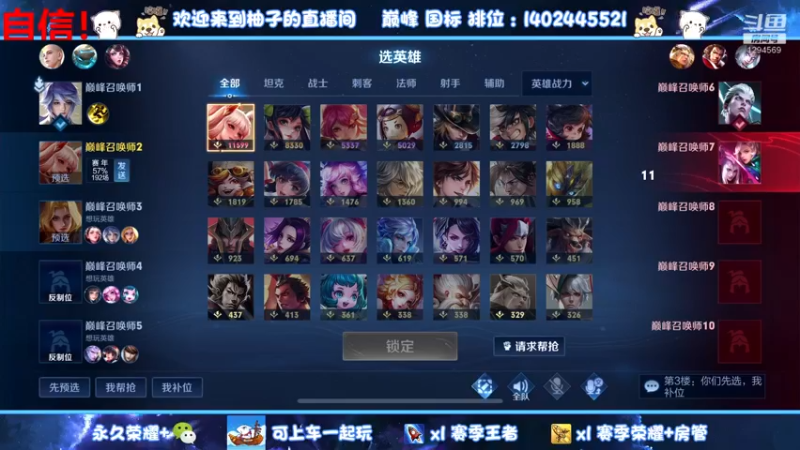 【2022-08-07 16点场】毕竟是柚子：今天一定要上2100
