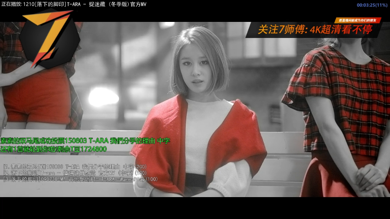 【二次元】7师傅的精彩时刻 20220807 16点场