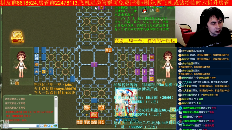 【四国军棋】神机小诸葛的精彩时刻 20220807 00点场