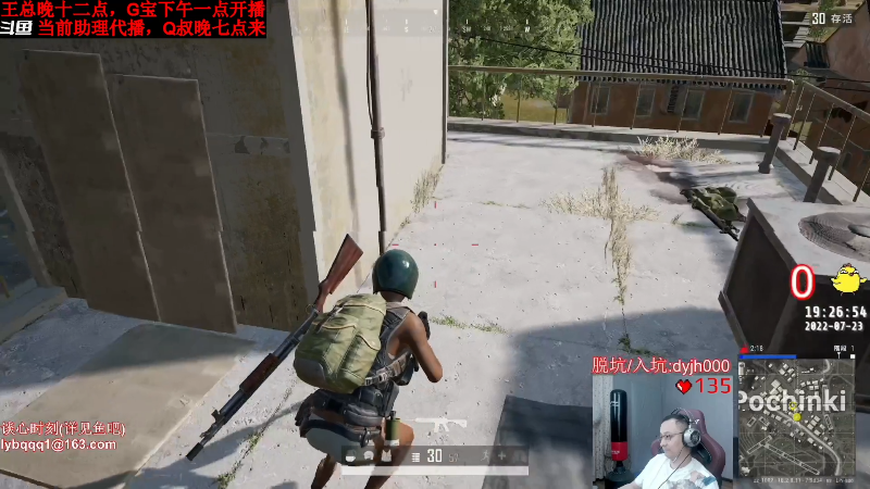 我在斗鱼看气人主播QQQ直播热门游戏