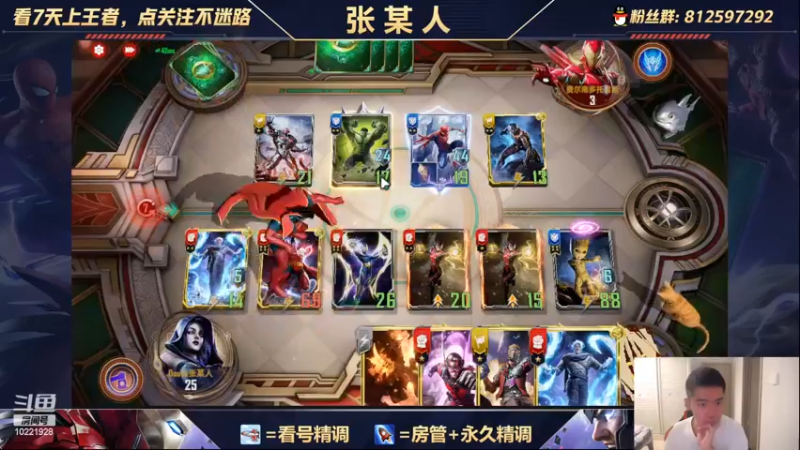 【2022-08-06 21点场】张某人o3o：玩玩复古卡组