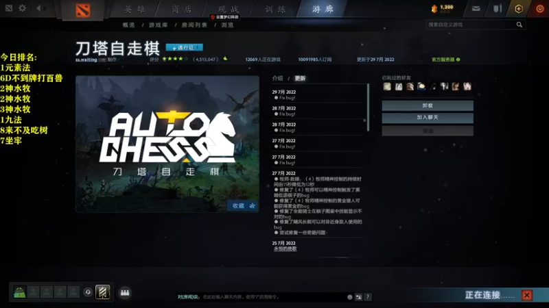 【2022-08-06 21点场】棋迷iluhr：玩一会小号.上个皇后