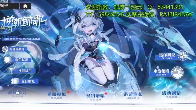 【2022-08-07 18点场】锦泰蓝YonHen：深空之眼！远洋调查竞速赛
