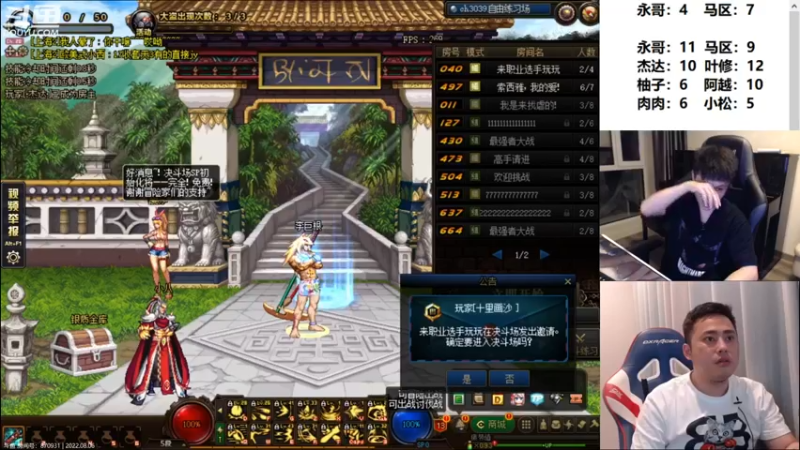 【2022-08-07 01点场】漫游kiss欢：4v4擂台 ob点将 午夜雀魂！