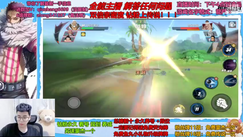 【2022-08-04 19点场】王阿龙大魔王：雷利黄金周教学
