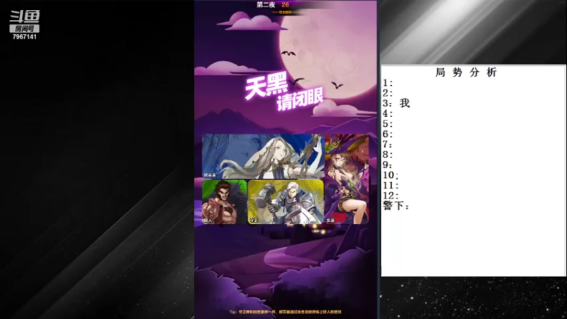 【2022-08-06 13点场】向南不难阿：#天天狼人#单排路人历险记。