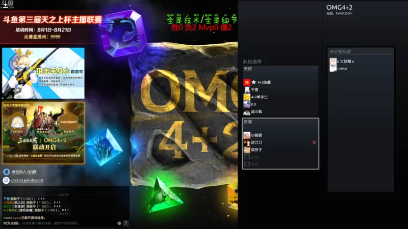 【2022-08-07 14点场】谢彬DD：新人主播,    三倍亲密度~
