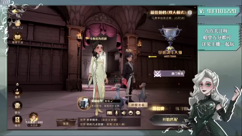【2022-08-06 23点场】若为君故丶L：今天卷卷先