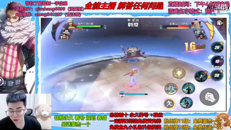 【2022-08-01 18点场】王阿龙大魔王：战桃丸厉害吗？？