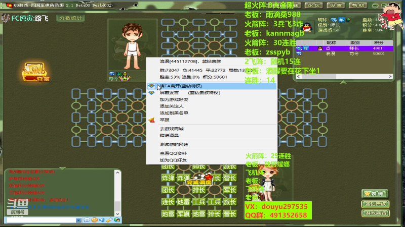【四国军棋】恶蚊子的精彩时刻 20220807 00点场