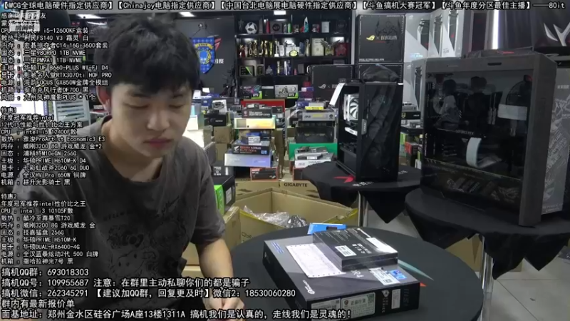【2022-08-07 09点场】80it电脑网：郑州80it：开学季电脑活动开启