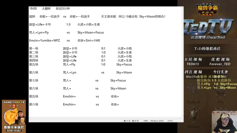 【TED出品】大腿杯 Sky+Moon vs 男人+Fly 无限奶水