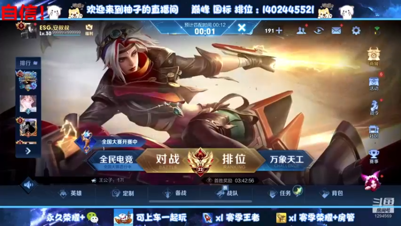 【2022-08-07 14点场】毕竟是柚子：今天一定要上2100