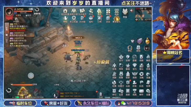 【2022-08-07 00点场】我愿带你看遍世间繁华：领礼包看直播了手慢无