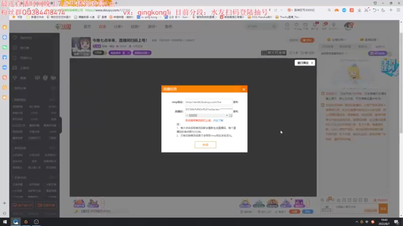 【2022-08-07 19点场】杀神丶晴空：今晚七点半来，直播间扫码上号！