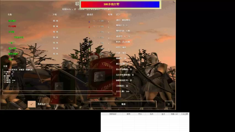 输死来咯2