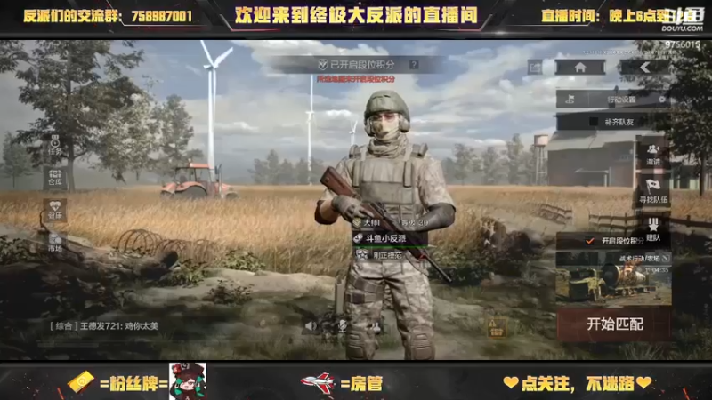 【2022-08-06 20点场】终极大反派喵：我是狐狸小姐的狗 9756015