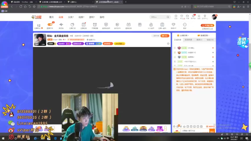 【2022-08-07 19点场】sViper丶阿灿：阿灿：打会巅峰赛，嗯