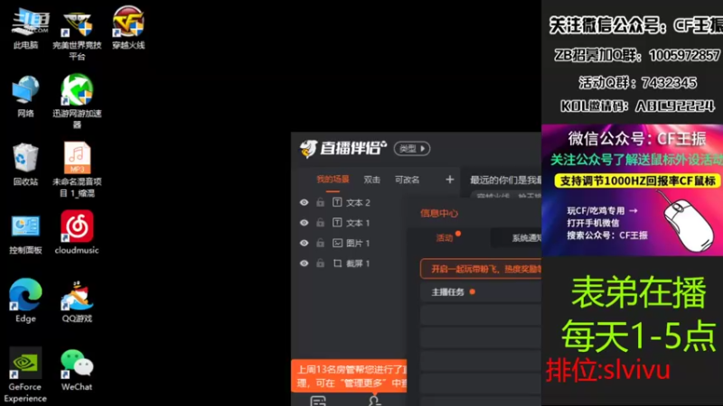 【2022-08-06 13点场】CF王振：最远的你们是我最近的爱`-`
