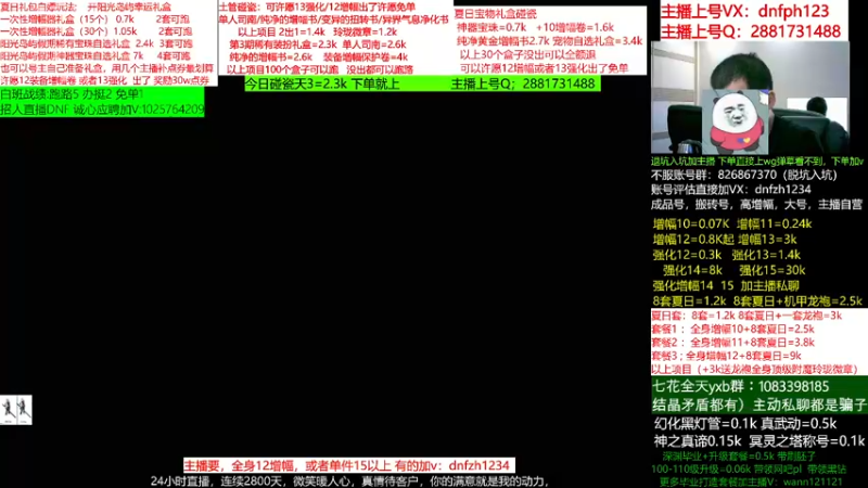 【2022-08-07 18点场】今日不服：天天不服啊！碰瓷土罐100个跑，账号评估