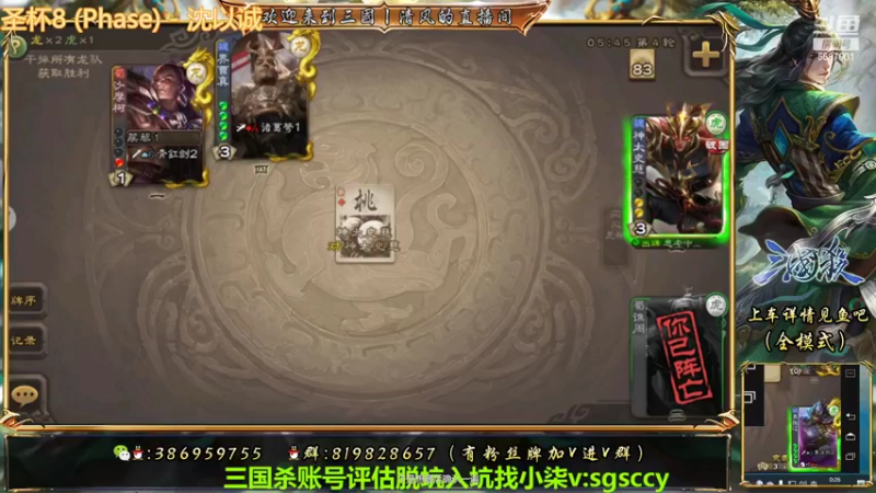 【2022-08-07 00点场】三國丨清风：巅峰赛NO.1了解一下