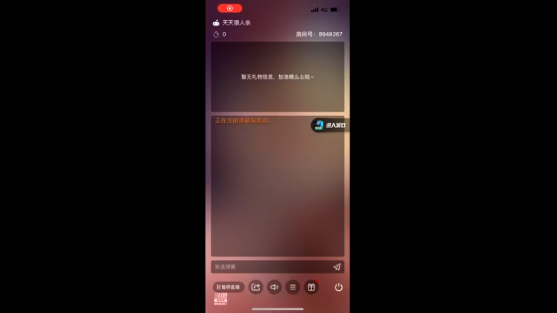 【2022-08-03 18点场】钢厂小霸王826：#天天狼人来找狼