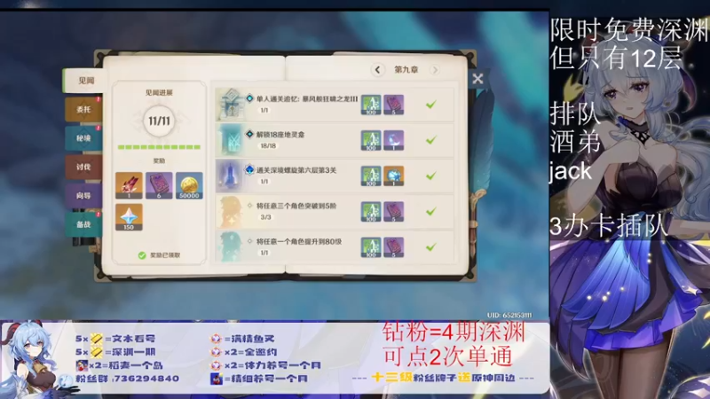 【2022-08-06 22点场】刻晴天下第一优雅：免费深渊开始