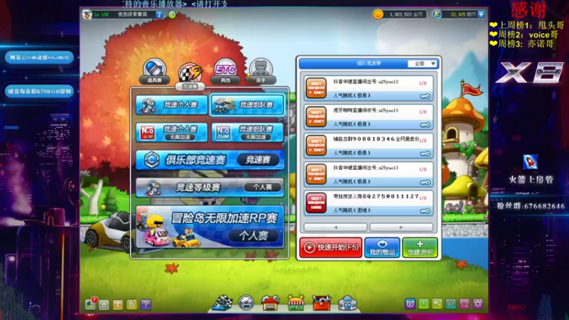 【2022-08-06 22点场】x8丿：X8:晚上好。~~