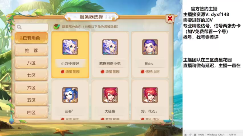 【2022-08-07 13点场】我叫小小小方：专业精锐估号师